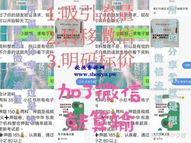 学习资料代理靠谱吗?揭秘如何在小红上代理学习资料引流赚钱