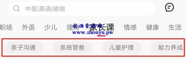 一个年入100万的项目,家庭教育了解下!