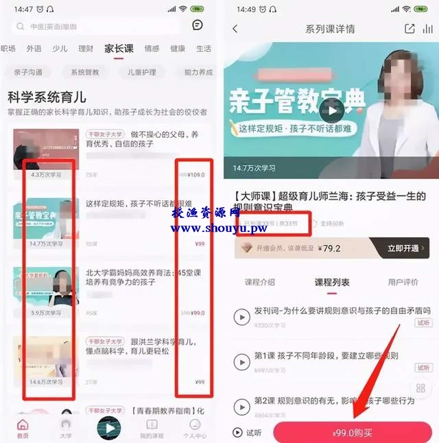 一个年入100万的项目,家庭教育了解下!