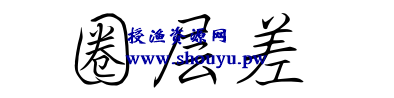 复盘几个闲鱼上的小项目,操作难度低,新手也能日赚几十块钱!
