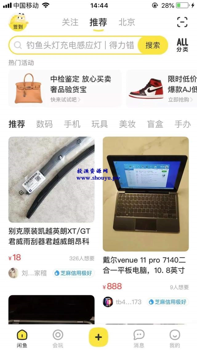 复盘几个闲鱼上的小项目,操作难度低,新手也能日赚几十块钱!