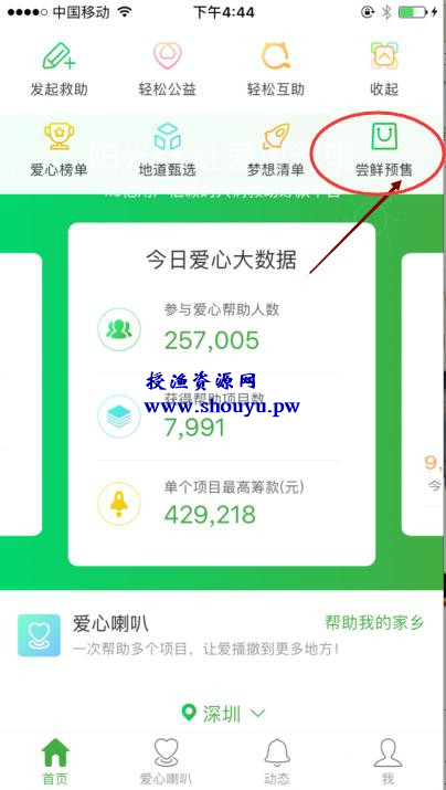 不会引流也可操作的正规长期赚钱项目,众筹新玩法轻松月赚1W+
