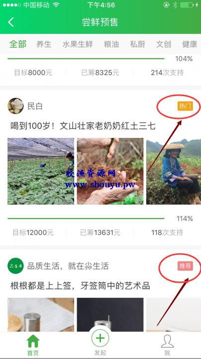 不会引流也可操作的正规长期赚钱项目,众筹新玩法轻松月赚1W+