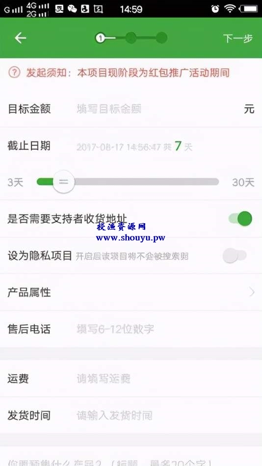 不会引流也可操作的正规长期赚钱项目,众筹新玩法轻松月赚1W+