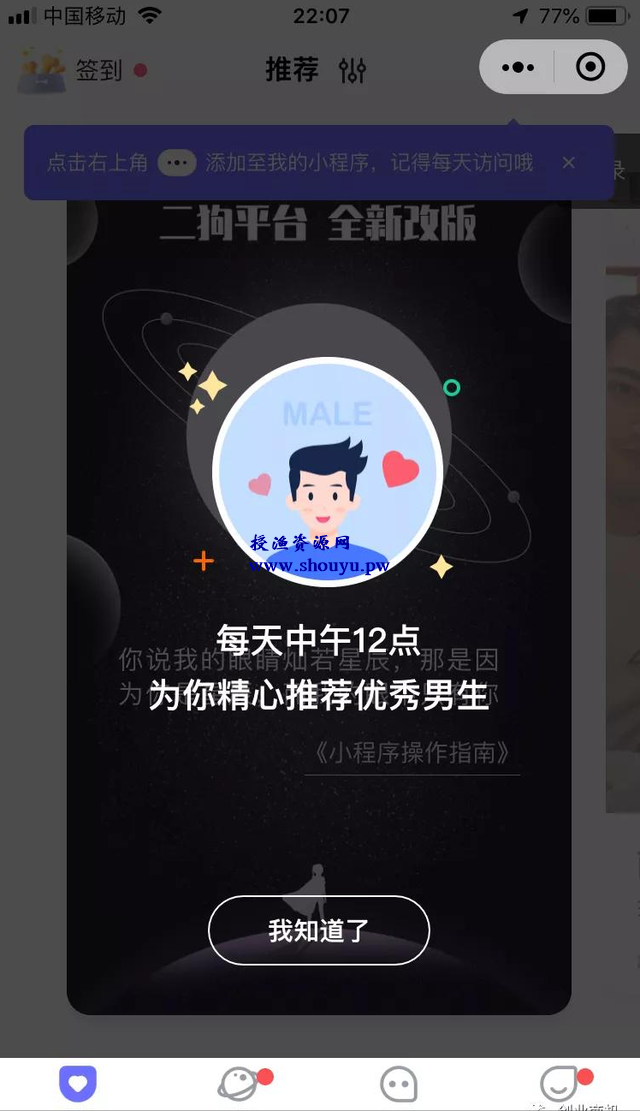 揭秘:一个年底非常赚钱的相亲项目,成本几乎为零,轻松月赚5万!