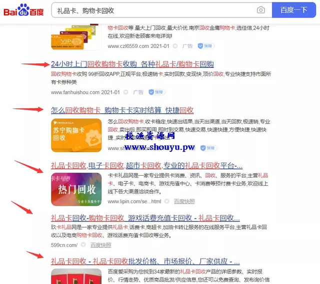 购物卡回收,这也是一个冷门暴利赚钱项目!