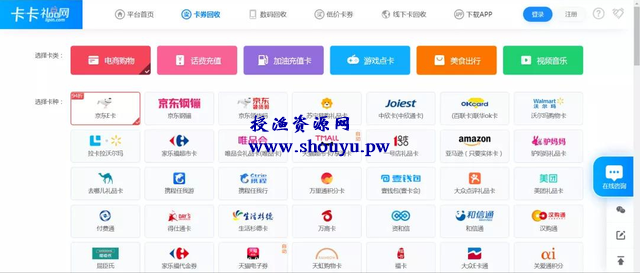购物卡回收,这也是一个冷门暴利赚钱项目!