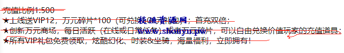 拆解SF游戏推广项目,我是如何一天赚1000多!