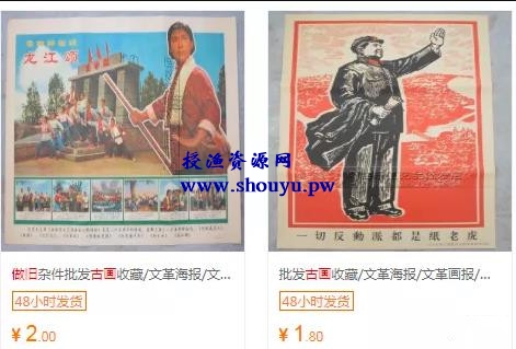小项目:利用信息差闲鱼上卖字画,业余收入一单赚个饭钱不成问题
