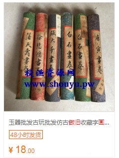 小项目:利用信息差闲鱼上卖字画,业余收入一单赚个饭钱不成问题
