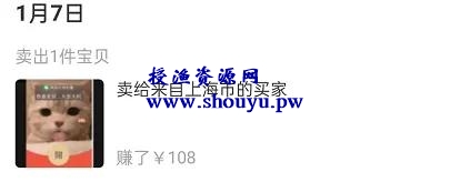 闲鱼怎么赚钱呢?分享3个闲鱼网络创业小项目!