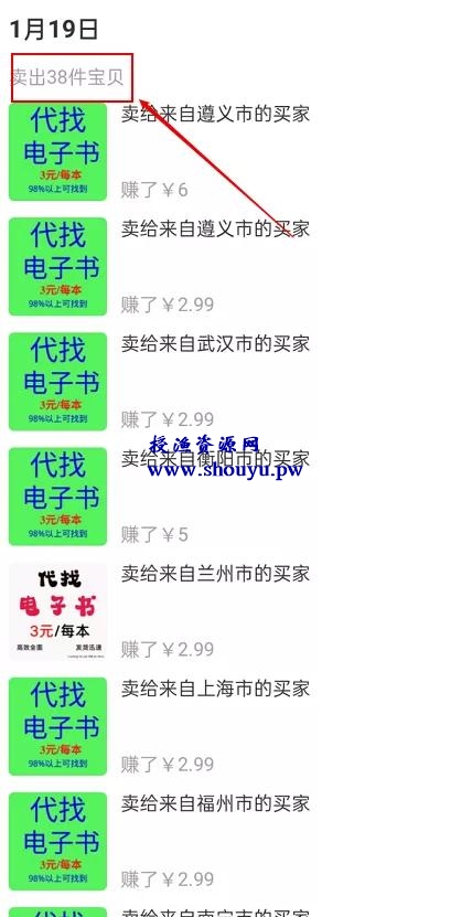 闲鱼怎么赚钱呢?分享3个闲鱼网络创业小项目!