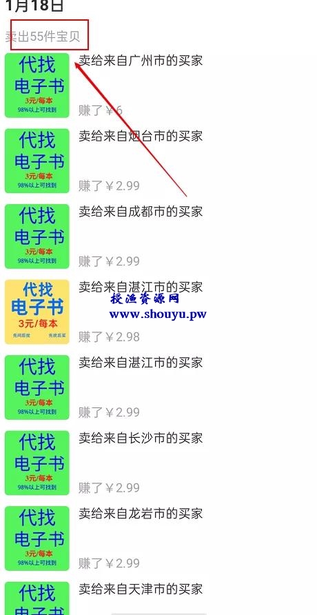 闲鱼怎么赚钱呢?分享3个闲鱼网络创业小项目!