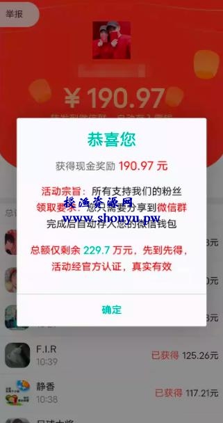 信息差赚钱项目:群裂变+运费到付,日赚1000+很轻松