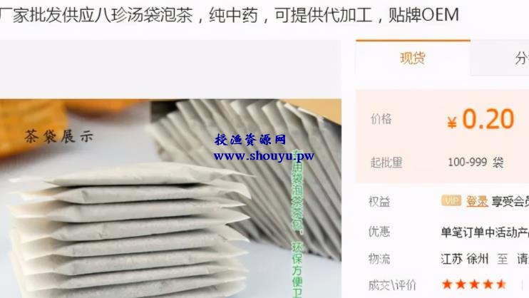 赚钱的小生意: 卖药酒日赚500+