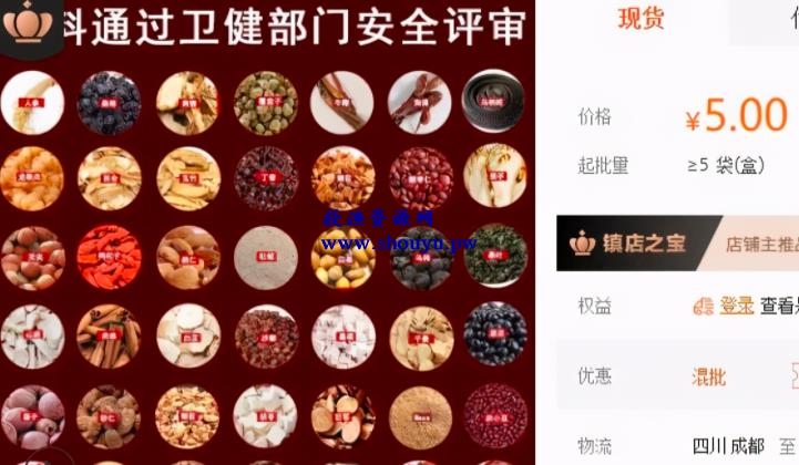 赚钱的小生意: 卖药酒日赚500+