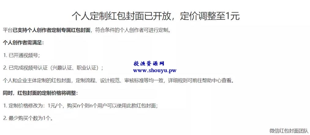 为什么红包封面可以赚钱?分享微信红包封面变现的几种玩法