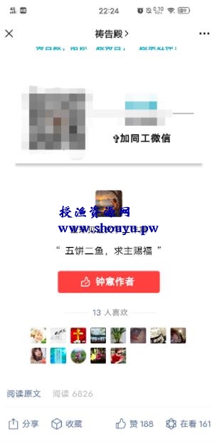 冷门行业也能赚钱,利用微信公众号自动引流,一个账号十几万
