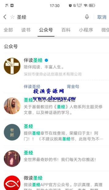 冷门行业也能赚钱,利用微信公众号自动引流,一个账号十几万