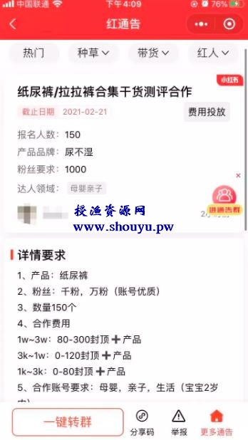 分享一个也是非常实际好操作的副业兼职赚钱项目——小红书派单