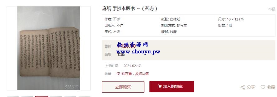 旧书电商网倒卖二手书大赚20万,这个玩法95%的人不知道