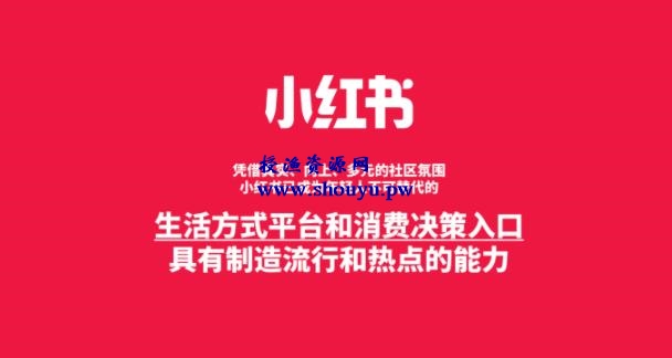 小红书带货赚钱项目,一单60万!种草图文+视频