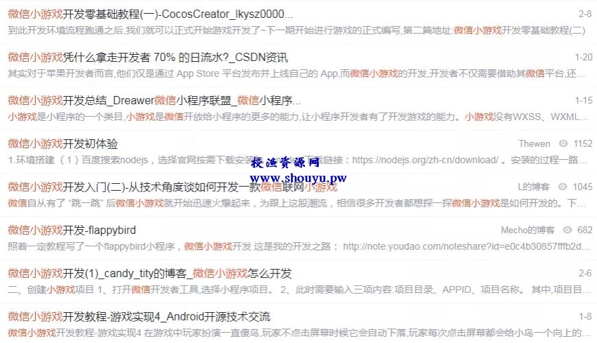 分享一个源码销售的项目——小游戏源码销售