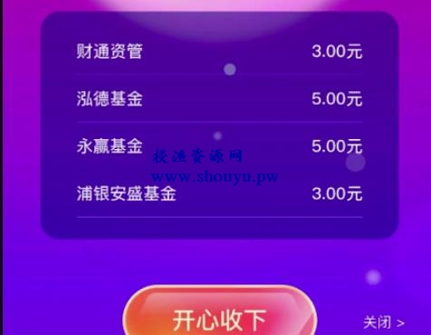 分享一个支付宝福利羊毛小项目,日赚100+(附详细玩法)