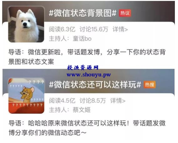 微信状态素材号赚钱项目解析:日入2w的实战操作!