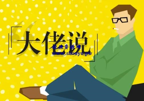 赚钱项目:公开一个收费2万元的天价项目玩法