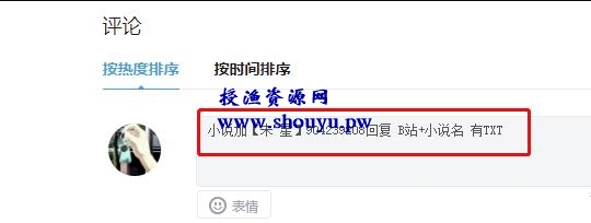 利用b站专栏来做网络小说项目,门槛低!轻松上手,0成本,纯复制粘贴