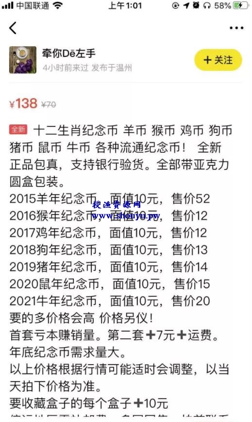 和大家聊一聊一个长期而且有复利性的赚钱项目——纪念币打新
