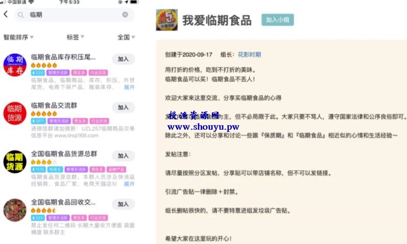 卖临期食品赚钱吗?有人靠卖临期食品年入百万