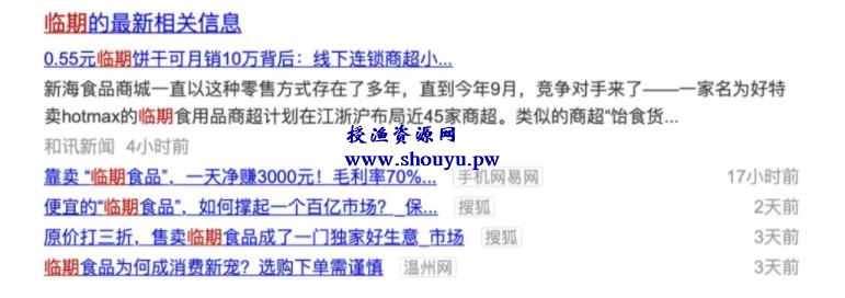 卖临期食品赚钱吗?有人靠卖临期食品年入百万