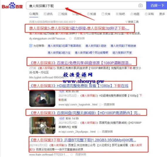 吸粉方法:截流思维和相关项目讲解
