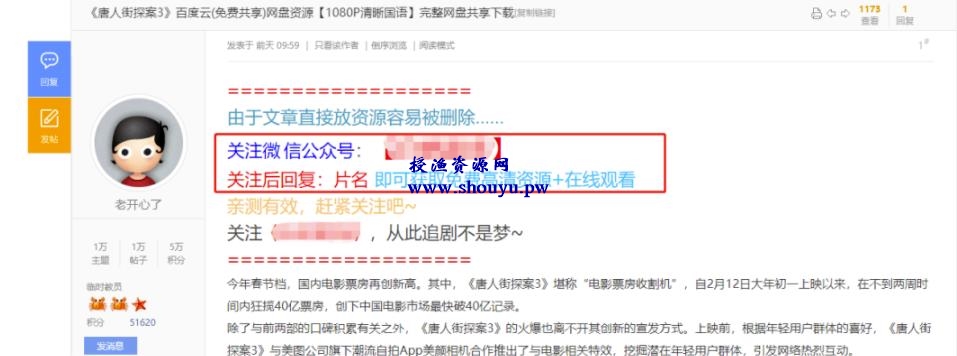 吸粉方法:截流思维和相关项目讲解