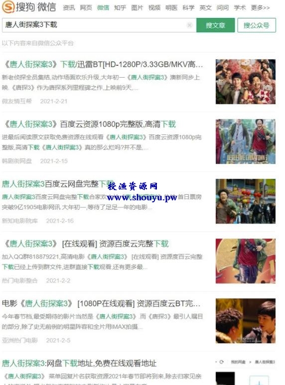 吸粉方法:截流思维和相关项目讲解