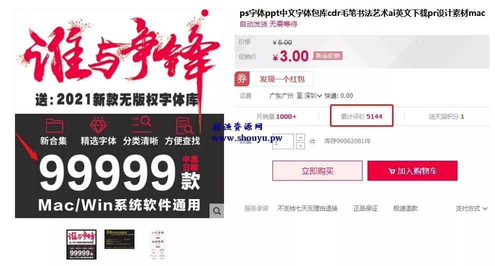 偏门赚钱项目:出售电脑字体资源,日赚100+