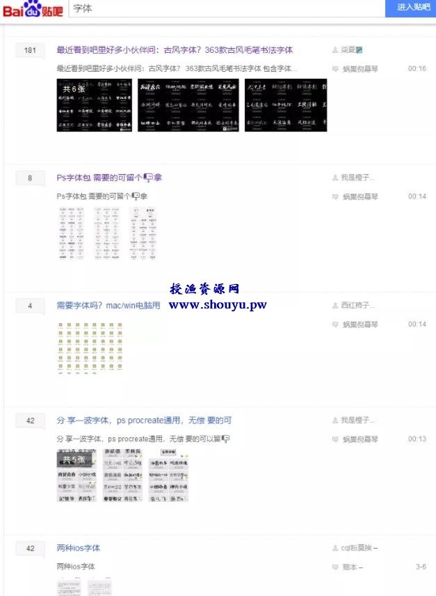 偏门赚钱项目:出售电脑字体资源,日赚100+