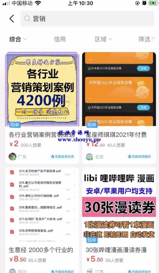 信息差红利:揭秘七个赚钱小项目
