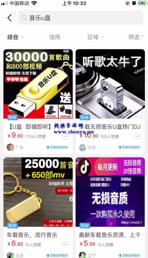 信息差红利:揭秘七个赚钱小项目