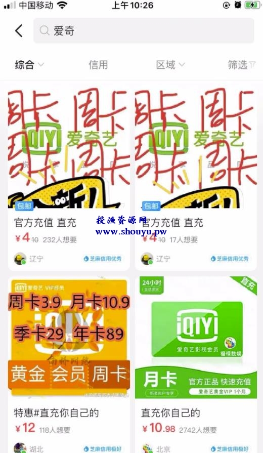 信息差红利:揭秘七个赚钱小项目