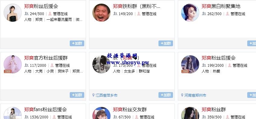利用QQ群日赚300+,新手也能玩的营销路子