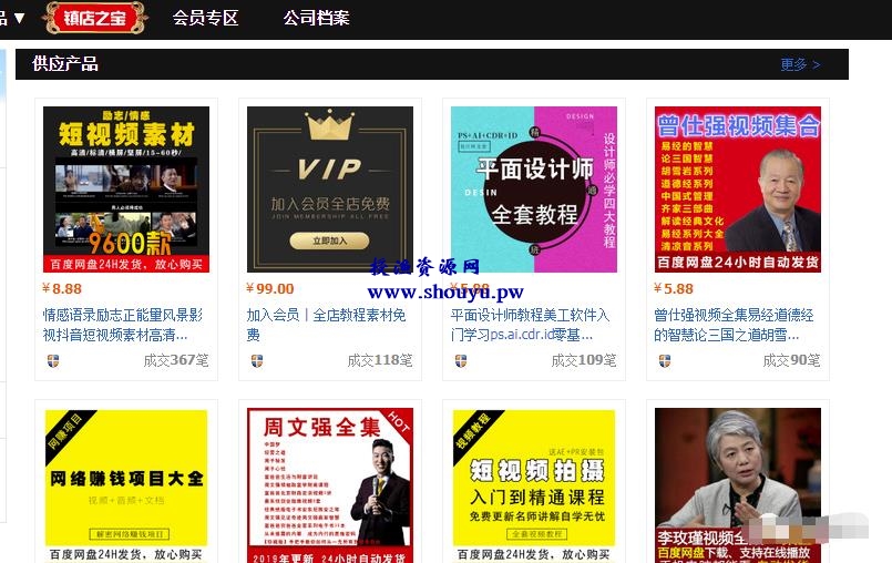 很少人注意的一个卖虚拟产品的渠道,自动化年赚10万+