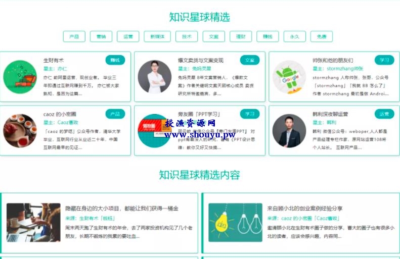 一个躺赚项目,知识星球cps分销了解下
