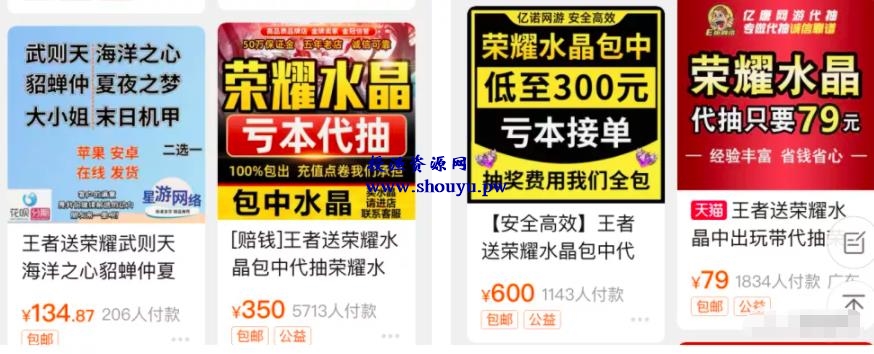 分享赚钱项目一枚:懂得技巧代抽荣耀水晶一单赚几百