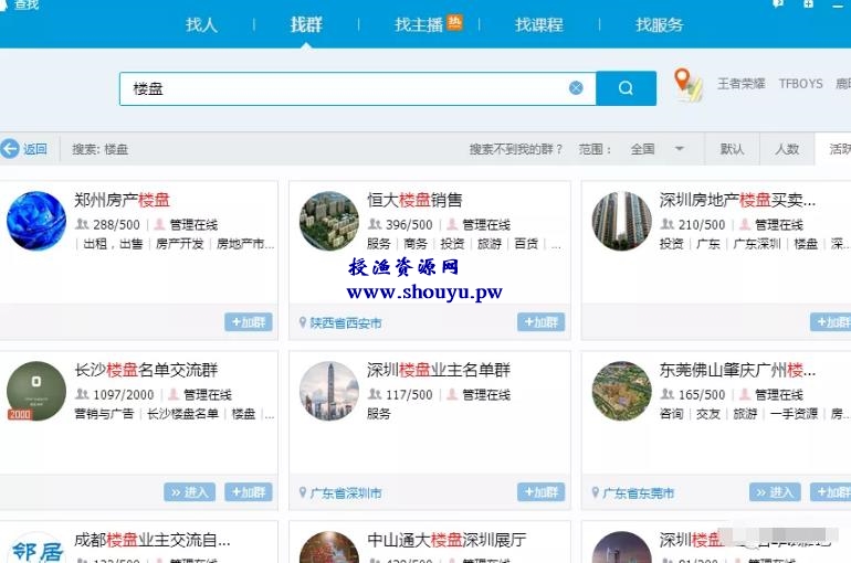 不起眼的副业项目:网上帮助购房人解决基础问题,积累几万粉丝日赚上千