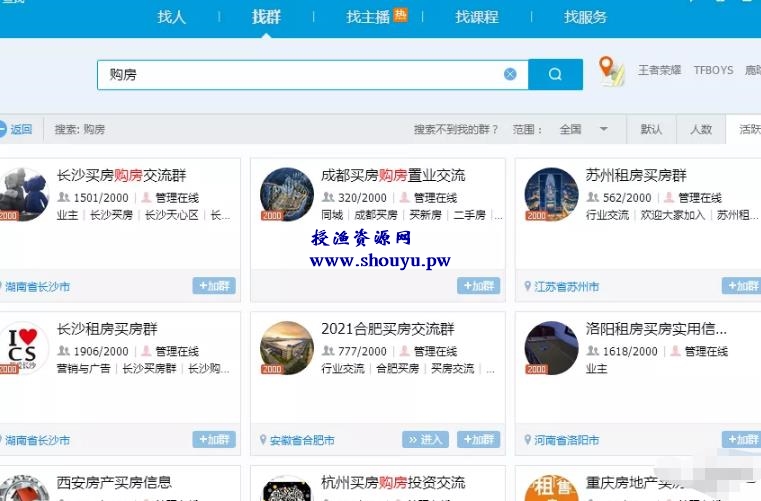 不起眼的副业项目:网上帮助购房人解决基础问题,积累几万粉丝日赚上千