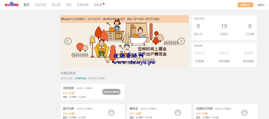 【实操】依靠百度的小项目——百度掘金,无脑月入3000+,需要执行力到位