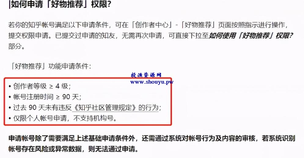 分享一个零成本赚钱项目——知乎好物推荐,让你轻松实现月入过万。